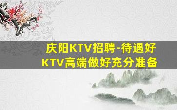 威海酒吧招聘